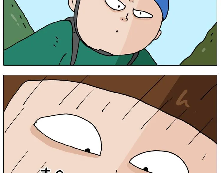 第254话 秋游 第10页