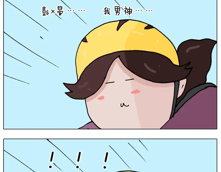 第254话 秋游 第14页