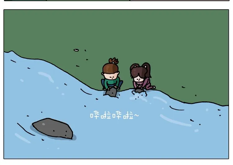第254话 秋游 第20页