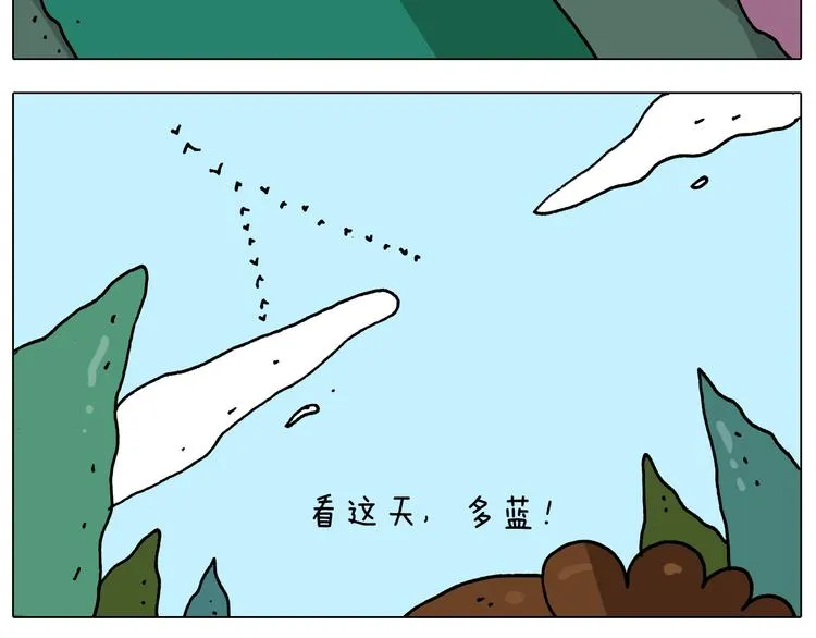 第254话 秋游 第27页