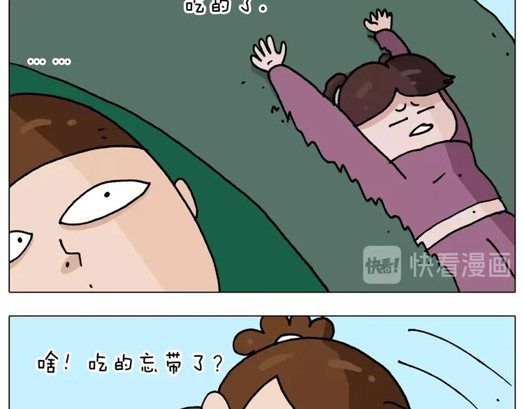第254话 秋游 第29页