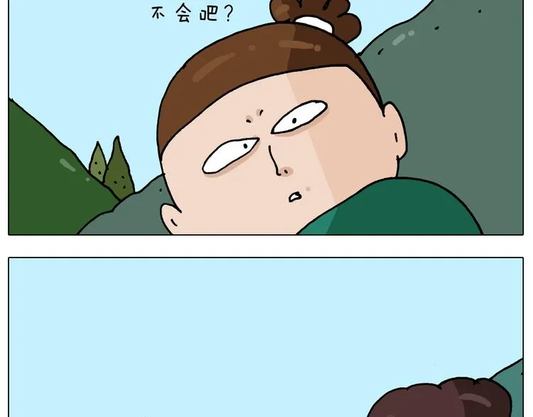 第254话 秋游 第37页