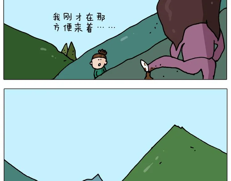 第254话 秋游 第38页