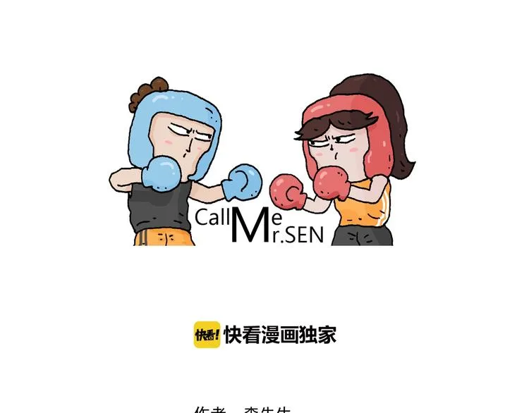 第255话 就我最聪明 第1页