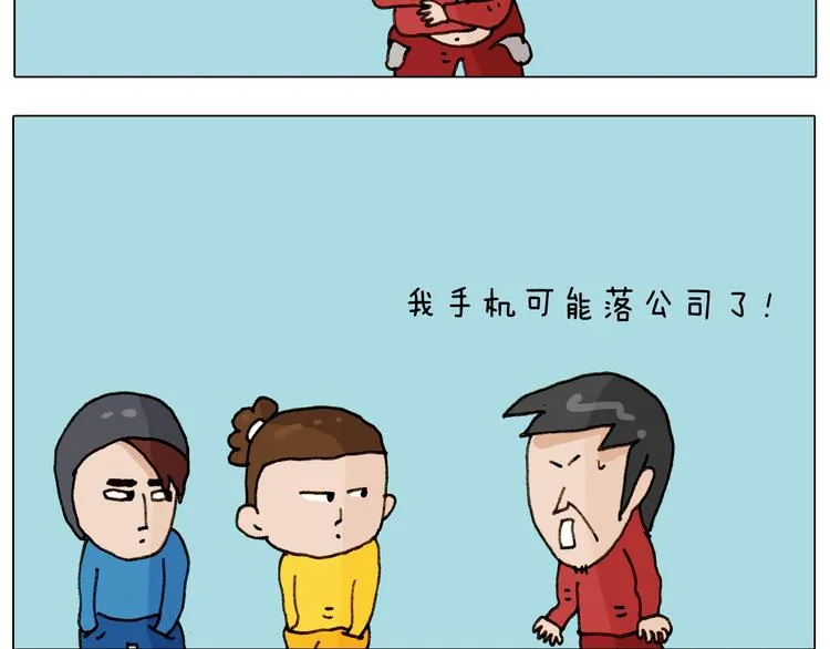 第255话 就我最聪明 第5页