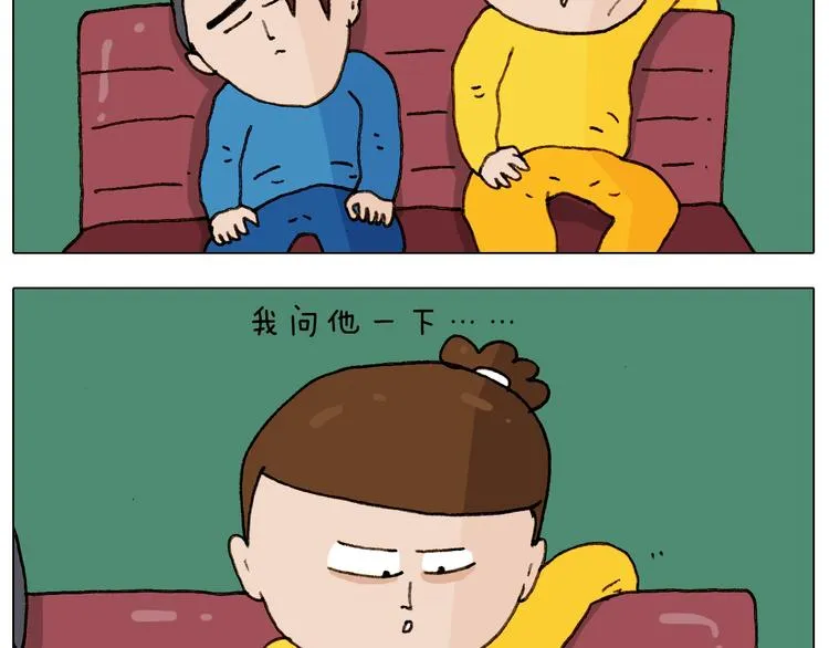 第255话 就我最聪明 第10页