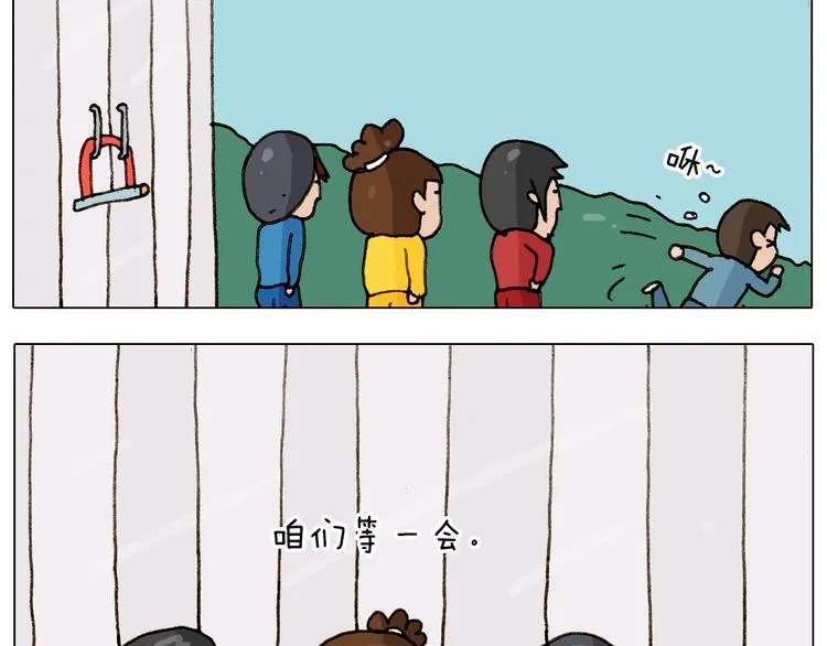 第255话 就我最聪明 第24页