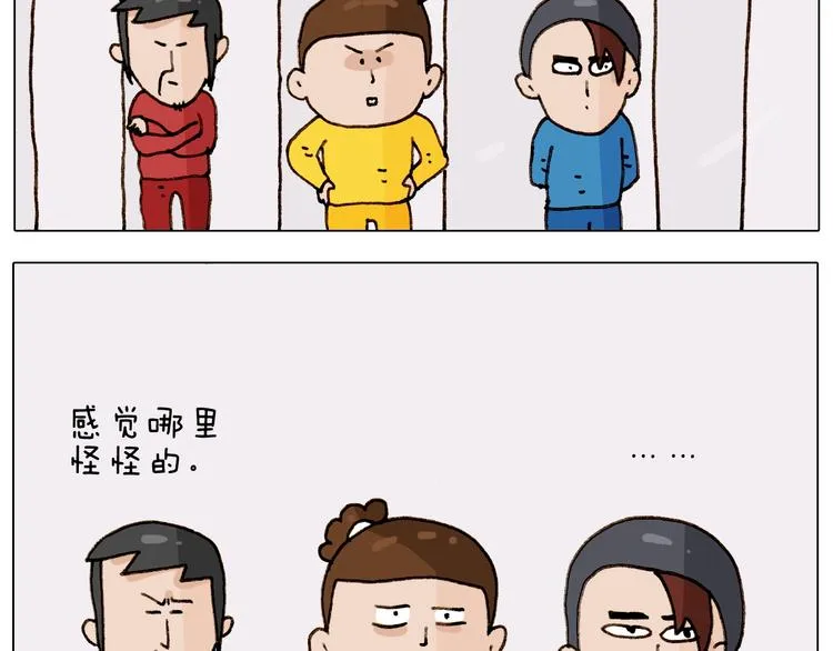 第255话 就我最聪明 第25页