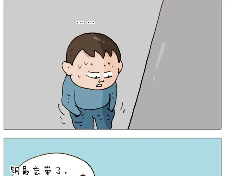 第255话 就我最聪明 第29页
