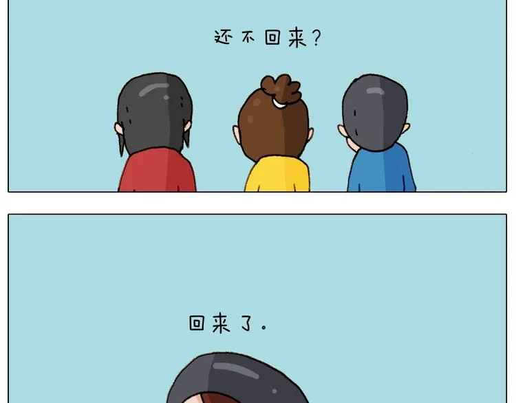 第255话 就我最聪明 第31页