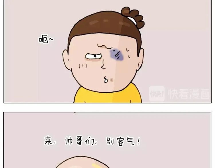 第255话 就我最聪明 第44页