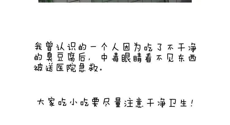 第255话 就我最聪明 第53页