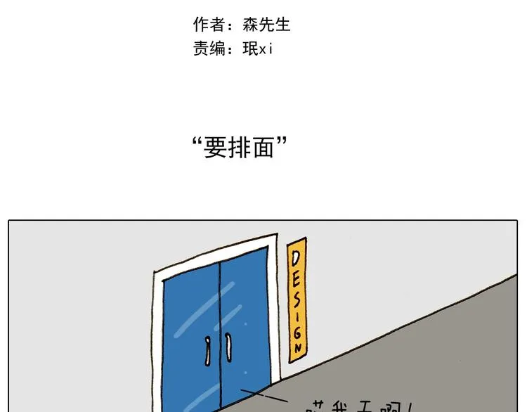 第256话 要排面 第2页