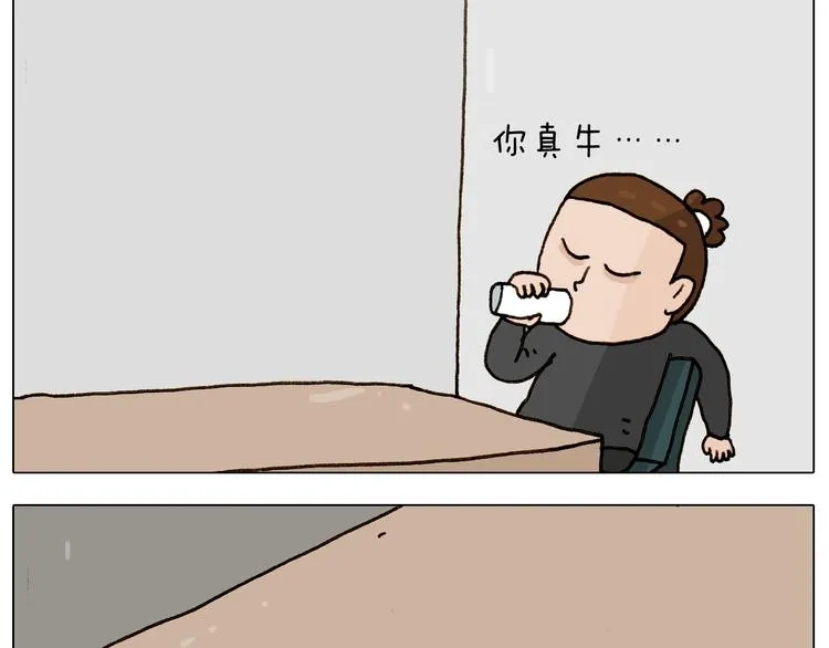 第256话 要排面 第7页
