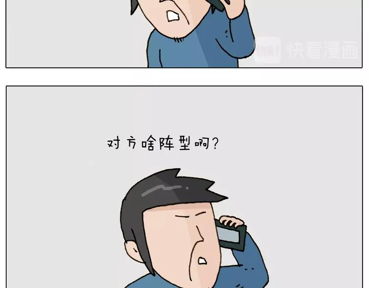 第256话 要排面 第11页