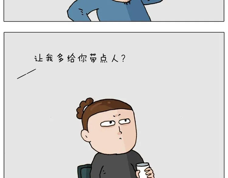 第256话 要排面 第12页