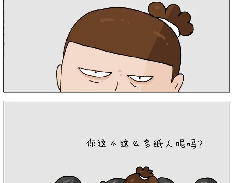 第256话 要排面 第16页