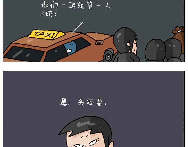 第256话 要排面 第49页