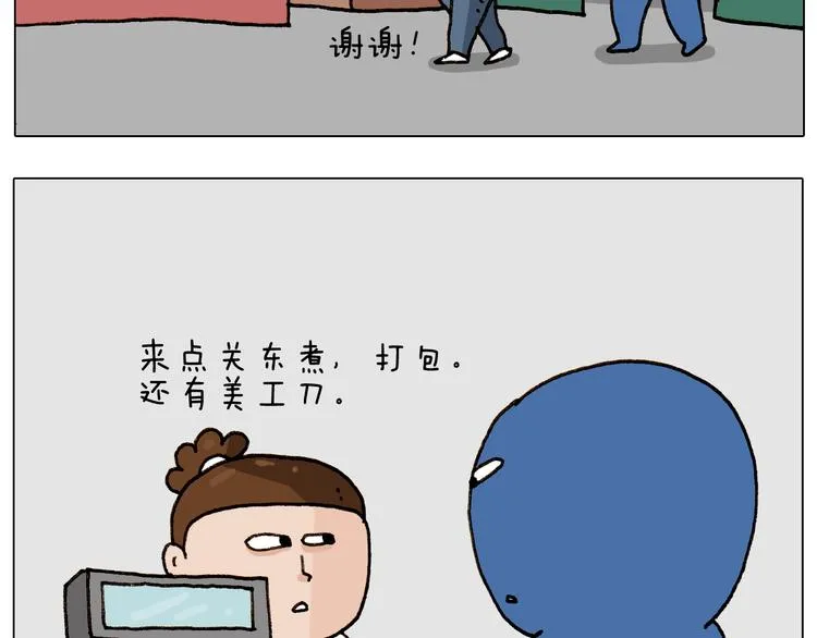 第258话 事了拂衣去 第18页