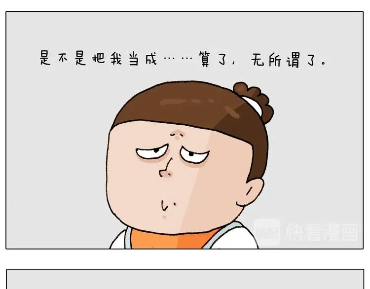 第258话 事了拂衣去 第21页