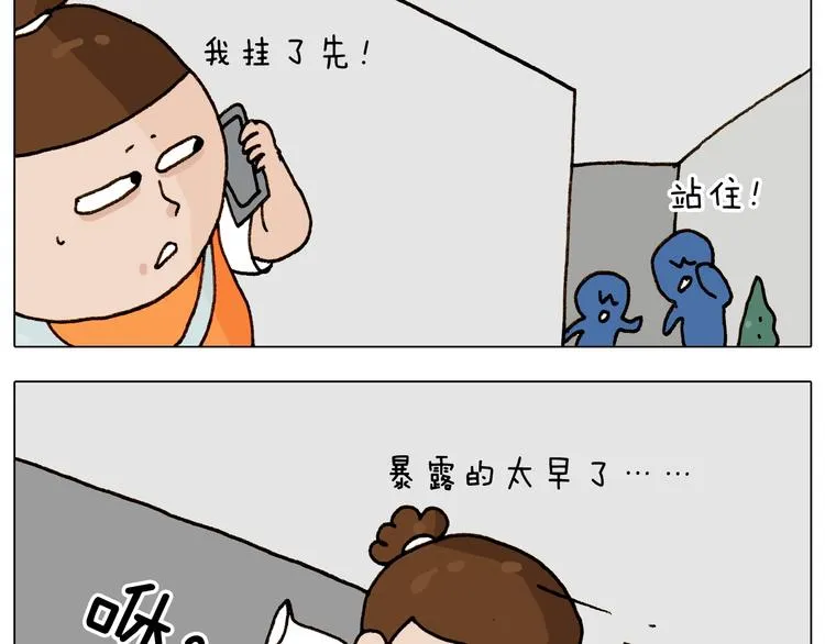 第258话 事了拂衣去 第44页