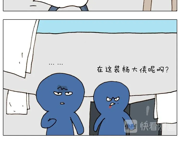 第258话 事了拂衣去 第48页