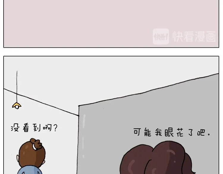 第259话 双十一之夜 第16页