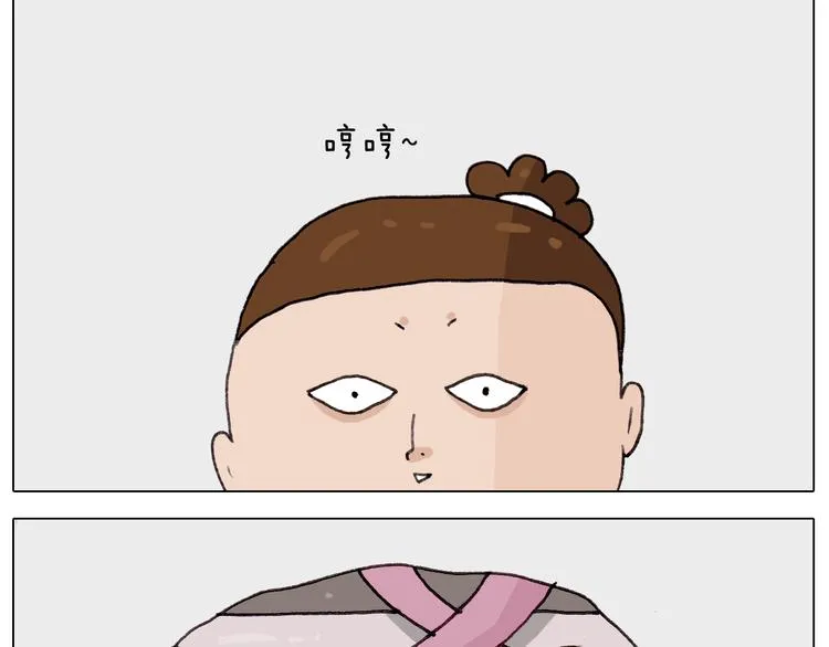 第259话 双十一之夜 第19页
