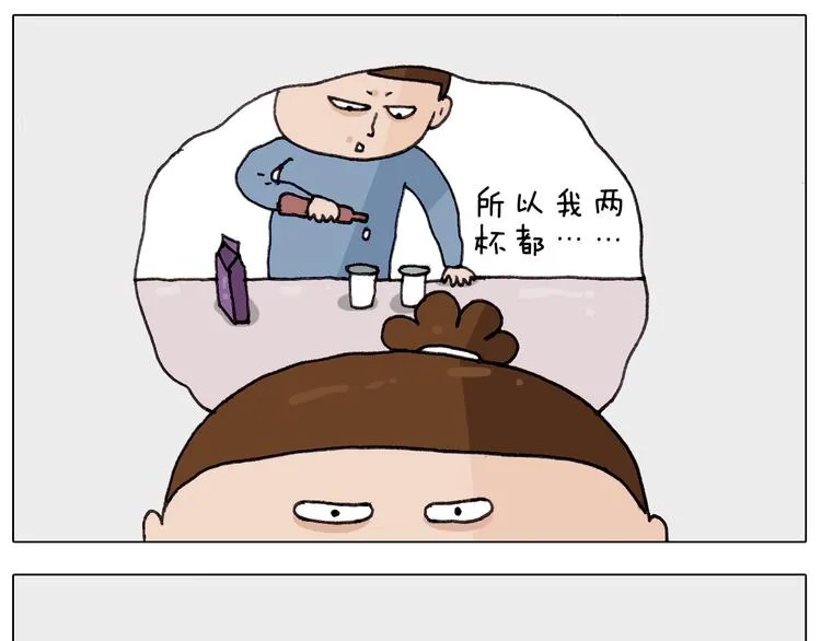 第259话 双十一之夜 第21页