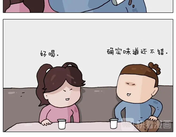 第259话 双十一之夜 第27页