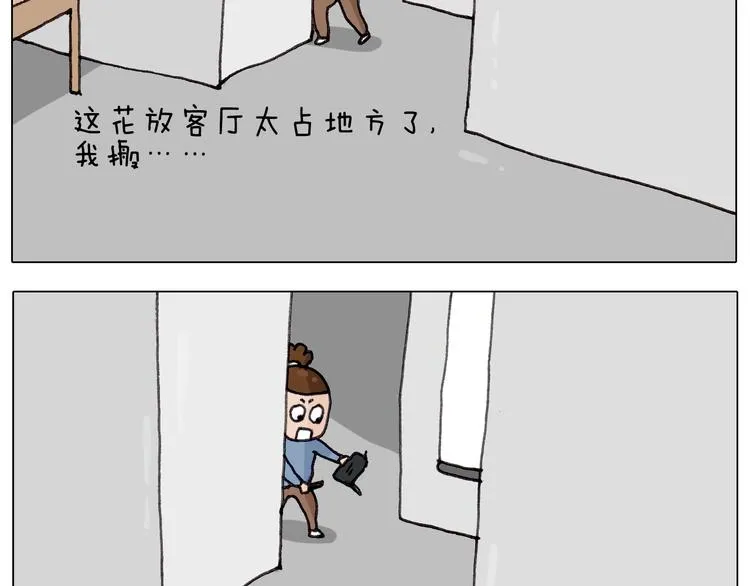 第259话 双十一之夜 第31页