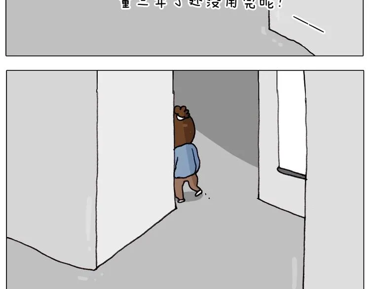 第259话 双十一之夜 第33页