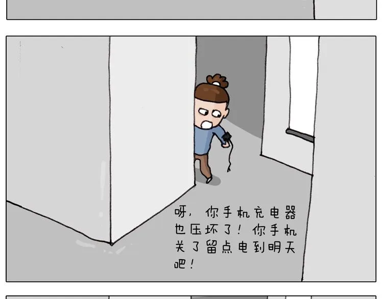 第259话 双十一之夜 第34页