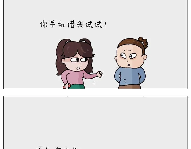 第259话 双十一之夜 第44页