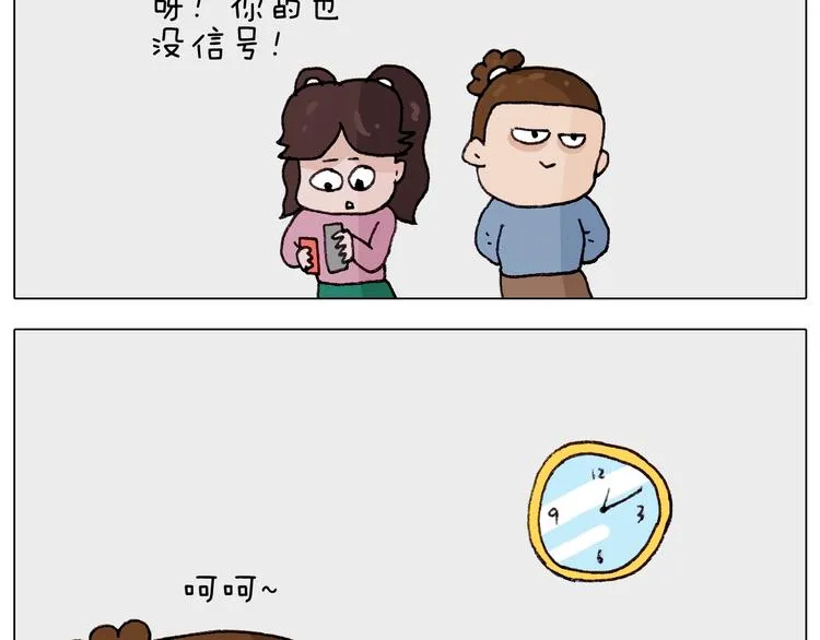 第259话 双十一之夜 第45页