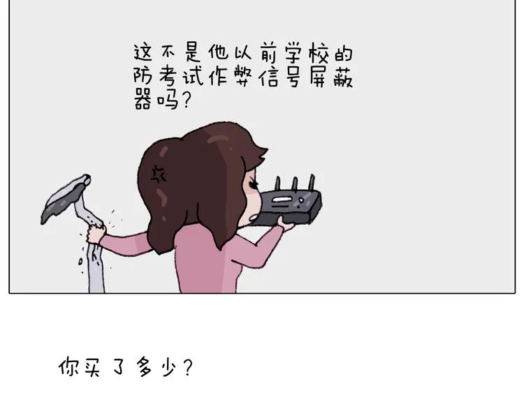 第259话 双十一之夜 第51页