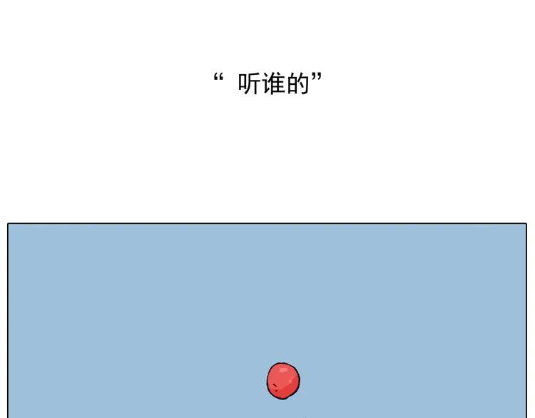 第260话 听谁的 第2页