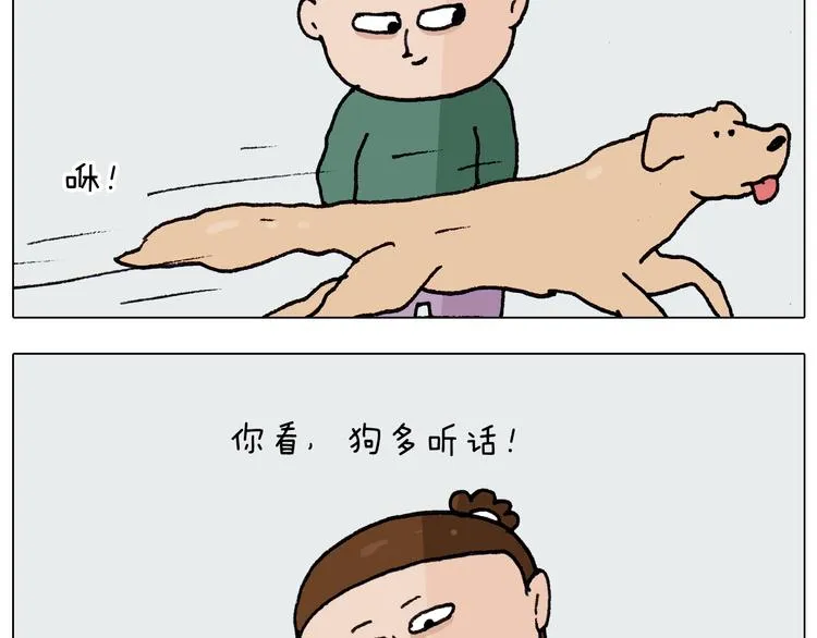 第260话 听谁的 第46页