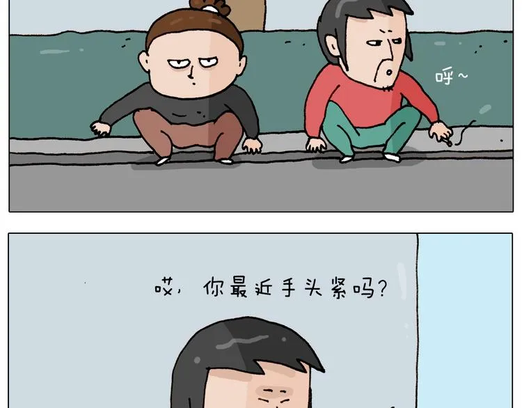 第261话 居心叵测 第3页