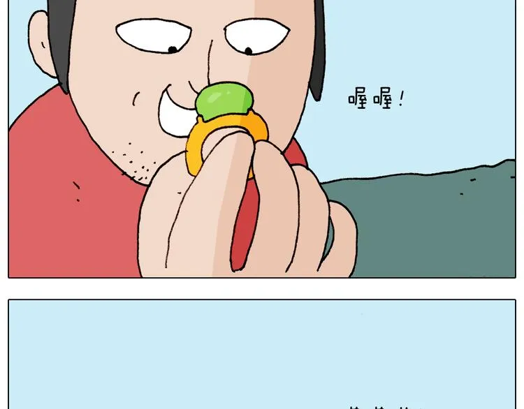 第261话 居心叵测 第31页