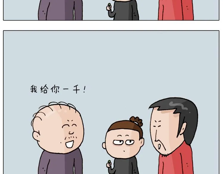 第261话 居心叵测 第48页