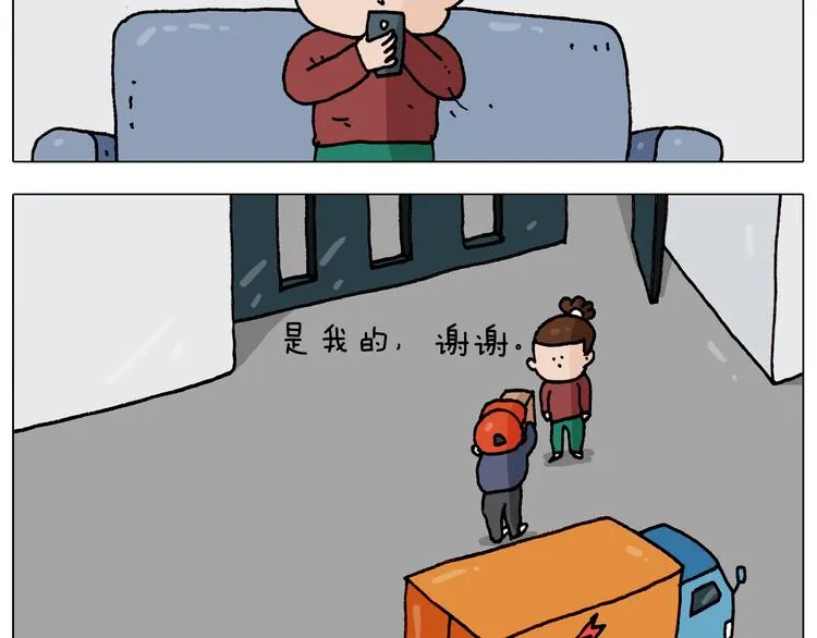 第262话 当网红 第28页