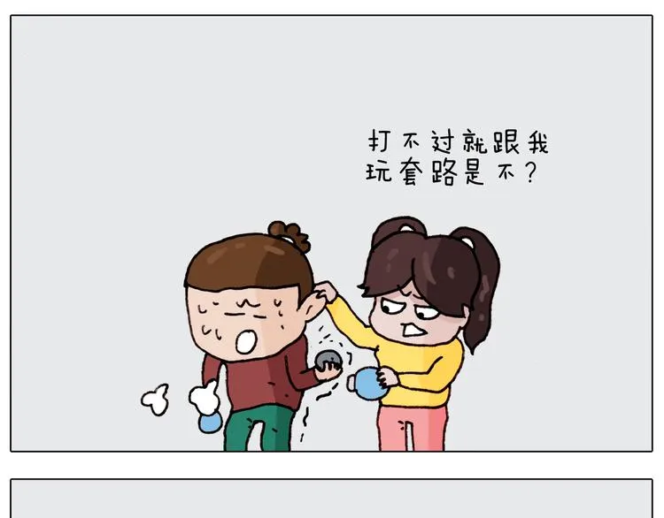 第262话 当网红 第44页