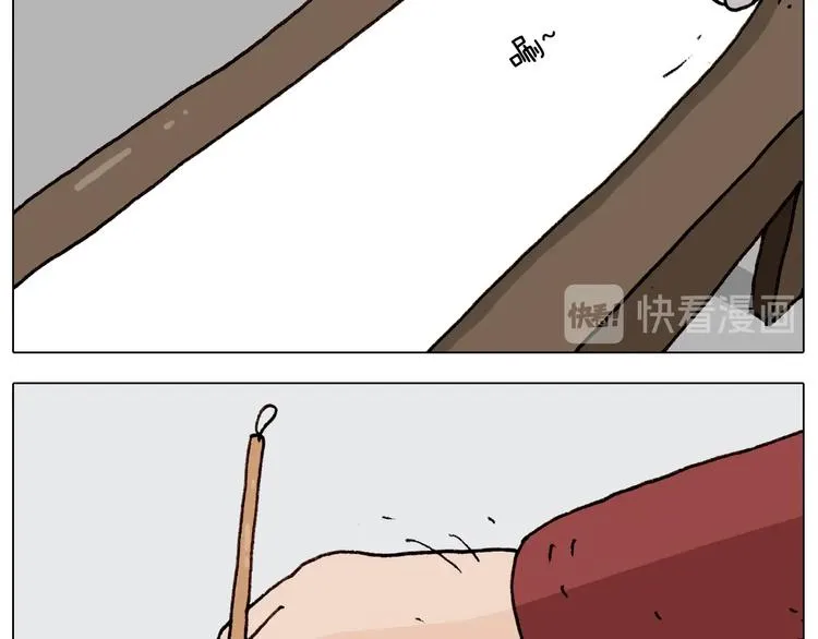 第262话 当网红 第47页