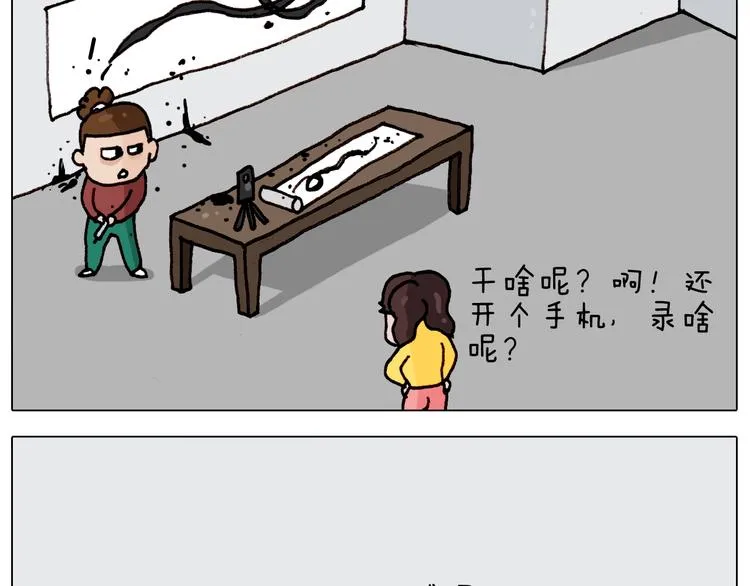 第262话 当网红 第54页