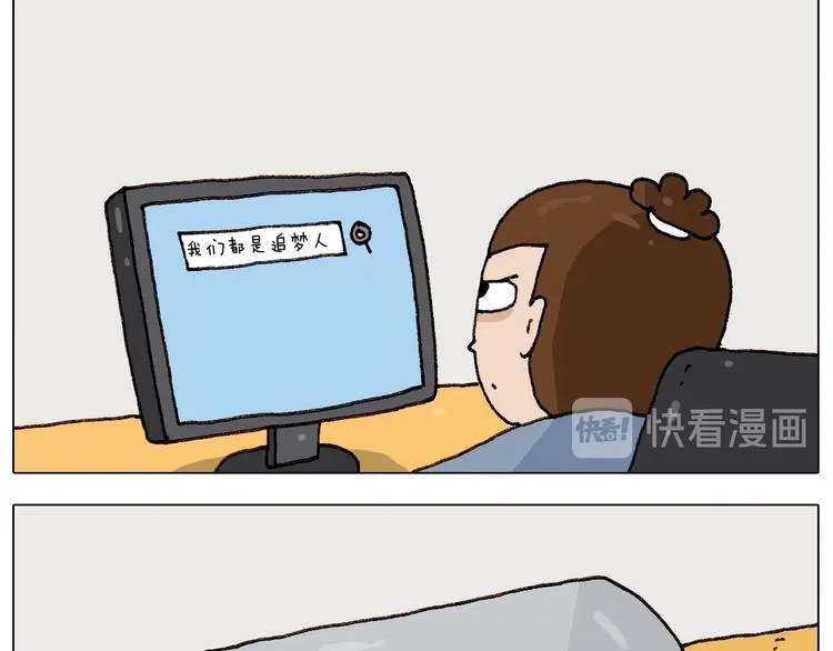 第263话 追梦人 第8页