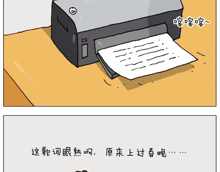 第263话 追梦人 第9页