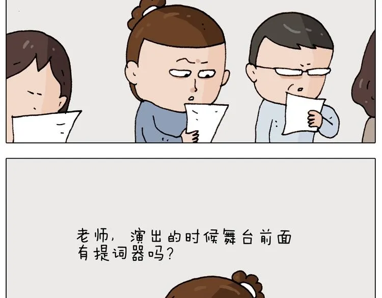 第263话 追梦人 第19页