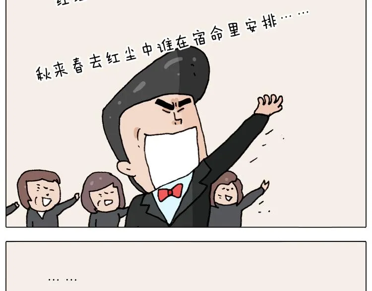 第263话 追梦人 第40页