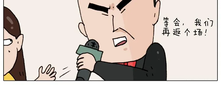 第263话 追梦人 第43页